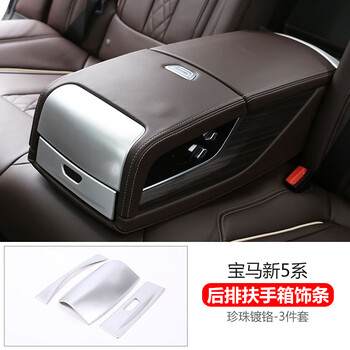基耀适用18-22款宝马5系后排扶手水杯架装饰贴528i改装水杯架亮片饰条