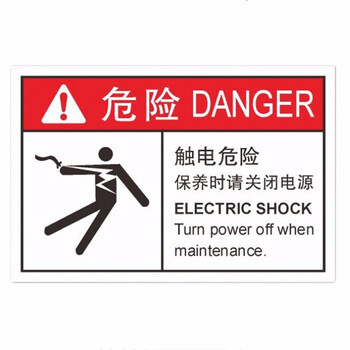 旋转注意安全标志必须按规程操作标识电气标签运转禁止开门高温危险