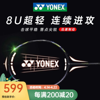 YONEX 尤尼克斯羽毛球拍单拍yy天斧100nt超轻全碳素碳纤维黑切进攻速度 天斧22F 黑青柠 63克超轻进攻