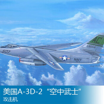 小号手02868148a3d2空中武士攻击机