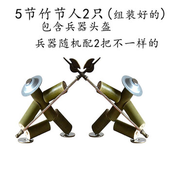 甄萌竹节人玩具材料包六年级竹节人材料学生儿童双人对战子游戏diy