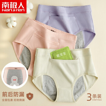 南极人女式内裤 南极人3条装生理内裤女纯棉底裆高腰月经期防侧漏女士内裤春夏例假大姨妈安全防漏纯色三角底裤女