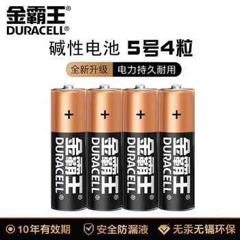 金霸王碱性干电池5号15v五号lr6aa适用儿童玩具遥控器手电筒挂闹钟