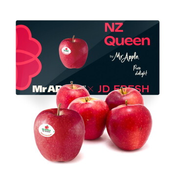 佳沛预售专属 新西兰进口皇后红玫瑰苹果 特级果8粒定制礼盒装 单果重约130-170g 生鲜水果礼盒
