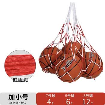 荼梧足球网兜大容量篮球大排球网袋收纳袋球包篮球大号袋小号圆粗绳7