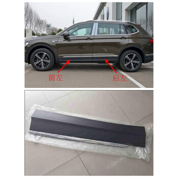 啡烽适用于1719途观l车门护板下饰板车门下饰条装饰防撞条镀铬主驾驶