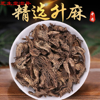 官方旗舰升麻片炙生麻川升麻粉新货正宗无硫龙眼根窟窿牙根500g升麻