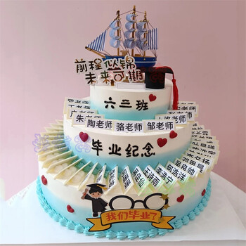 毕业季生日蛋糕同学班级聚会帆船名字牌蛋糕全国同城配送 x款三层款 6
