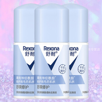 舒耐rexona舒爽修护爽身柔肤香体走珠液精纯神经酰胺修护脱毛后肌肤