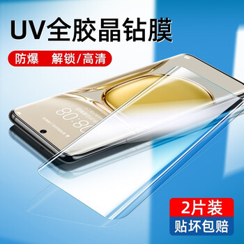 膜曲屏全覆盖水凝膜高清uv防爆保护贴膜小米12prouv晶钻膜超高清2片装