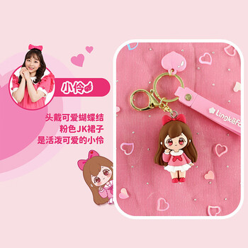 定制启智小伶玩具钥匙扣卡通挂件守护精灵挂坠人偶人物挂件商店坤坤玲