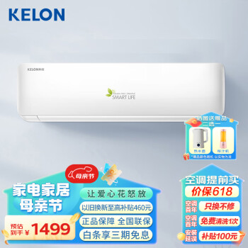 科龙（KELON）空调挂机大1匹 单冷新能效节能省电 快速制冷 卧室壁挂式 大风量除湿自清洁 KF-26GW/QA1X-X5
