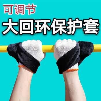 班卓单杠大回环保护套可调节防脱手辅助绳颈肩腰训练八练习安全带引体