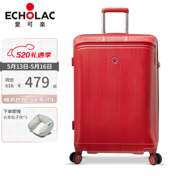 爱可乐（Echolac）飞机轮旅行箱登机箱 八轮拉杆箱 TSA密码锁光面行李箱PC116 红色(无侧提手) 20英寸【赠配套箱套】
