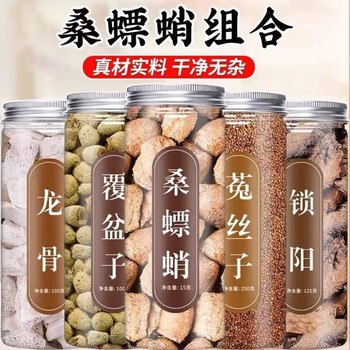 北京同仁堂菟丝子覆盆子桑螵蛸龙骨锁阳原材料中药材男肾泡水泡酒泡茶