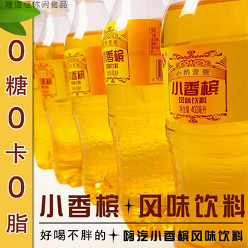 隽颜堂小香槟老牌子果味汽水饮料童年老式80后90后怀旧饮品整箱6瓶装