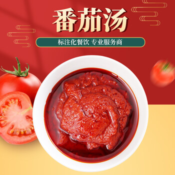 轻恋底料500克番茄锅底料番茄鱼米线汤底料浓缩商用串串香番茄汤500g