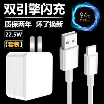 适配vivos5充电器原装快充22.