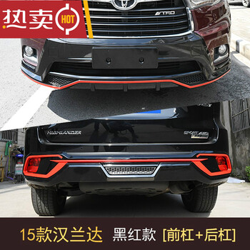 汽车用品>汽车装饰>保险杠>车兜兜>适用于15-17款汉兰达保险杠汉兰达
