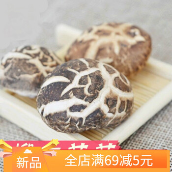 精选大花菇250g 椴木花菇干货肉厚茶花菇蘑菇剪脚干香菇华海春小花菇1斤 3 4厘米 图片价格品牌报价 京东