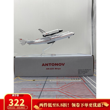 真果沁安東諾夫an安225運輸機模型暴風雪號航天飛機成品擺件大型運輸