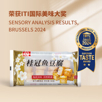 桂冠 鱼豆腐 200g 冷冻 添加咸蛋黄 鱼豆腐 火锅麻辣烫关东煮食材 