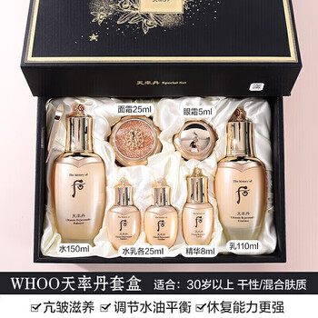 7件套装保湿补抗皱精华美嫩白天率丹水乳7件套下月底恢复998>350_350