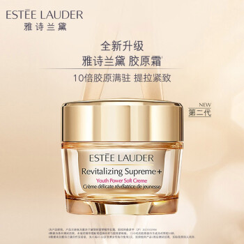 雅诗兰黛(estee lauder)多效智妍精华乳霜面霜75ml 保湿 滋润大容量