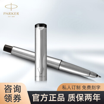 派克（PARKER） 钢笔 学生礼盒套装 商务送礼男女生日毕业礼物礼品文具签字墨水笔七夕礼物 威雅钢杆白夹宝珠笔