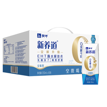蒙牛新养道0乳糖/牛奶250ml*15包 新养道15盒