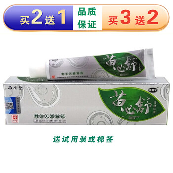 康养宁官方保障铍特舒苗必舒天然乳膏止痒软膏15g编号m718买2送1实发3