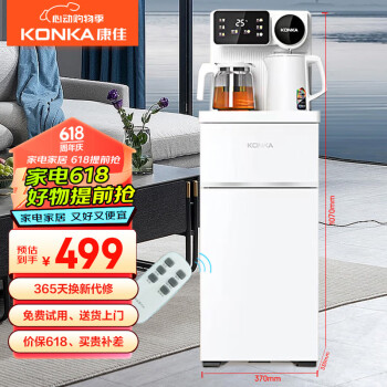 康佳（KONKA）茶吧机遥控下置式家用双出水彩屏温热童锁款饮水机KY-RH17S（升级版）