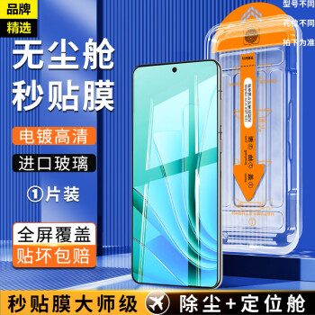 【品牌直供】1+Ace2V秒贴高清钢化膜OnePlus9RT/8T手机保护膜1+ace竞速版贴膜神器 秒贴神器盒【超清一片装】自动定位丨一拉秒贴 一加 Ace