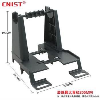 CNIST英思腾 CNIST 桌面商业条码打印机通用支架 外用支架