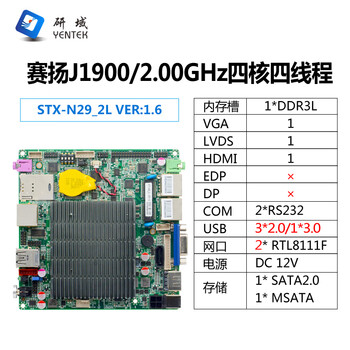 研域n29 j1900工控主板迷你itx工业一体机nuc小电脑集成双网12x12 n29