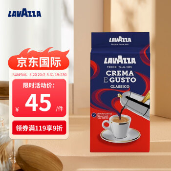 拉瓦萨（LAVAZZA）意大利进口经典奶香意式浓缩咖啡粉250g 美式黑咖啡浓醇中度烘焙