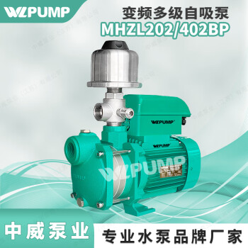 WLPUMP MHZL204BP智能自吸增压自动不锈钢变频恒压泵家用 MHZL402BP/220V 流量4立方20米