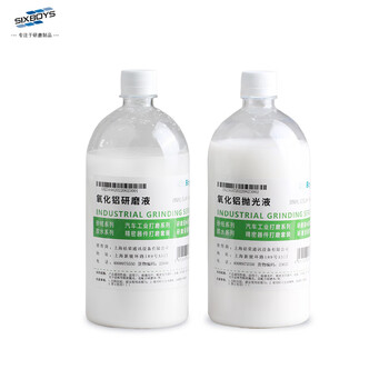 六个男孩（SixBoys）氧化铝研磨液 金相抛光液 硅胶金属陶瓷晶体修复液 BNYL-0.5UM