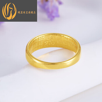 蝶菡老凤凰足金999福字戒指黄金光面百福蛇肚戒送老婆生日礼物22号约
