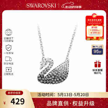 施华洛世奇（SWAROVSKI）【品牌直供】渐变天鹅项链女 女士项链520送女友生日礼物 5614103