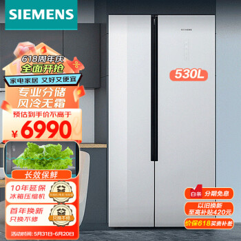 西门子（SIEMENS）530升对开双门冰箱 灵活嵌入 风冷无霜超薄大容量 玻璃面板KX52NS20TI（白色）
