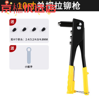 遥绾惜拉铆柳钉拉钉铆钉抢铝合金卯钉铆抢拉丁钳家用手动工具打钉器