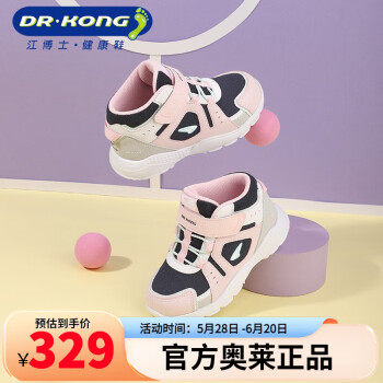 江博士（DR·KONG）童鞋冬季幼儿1~3岁男女宝宝学步鞋 粉红/紫 29码 适合脚长约17.5-18.1cm