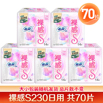 苏菲卫生巾230mm裸感s极薄日用超薄款高端学生批发姨妈巾整箱官方正品