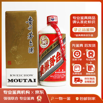 500ml酱香型老酒0991年飞天五星随机发20052008年茅台38度500ml1瓶