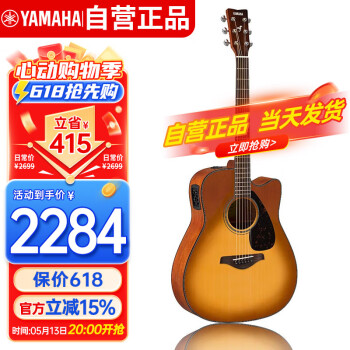 雅马哈（YAMAHA）FGX800CSDB 电箱款实木单板初学者民谣吉他缺角吉它 41英寸沙暴色