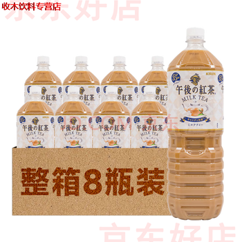 午后红茶 日本进口生茶柠檬茶饮料 饮品大瓶装整箱 夏 红茶奶茶饮料1