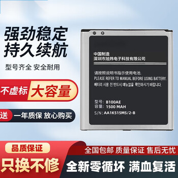 闪步适用于三星手机电池s7898s7562cs7278ugts7270i679电池板电池编号