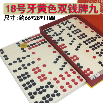 天生好手32张双钱牌九大号铜钱牌九14#东北薄款8mm厚骨牌天九长牌 18