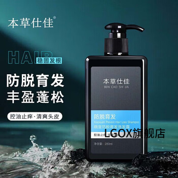 lgox官方本草仕佳防仿脱洗发水固蓬松控油深层滋养强根健发1盒装发1
